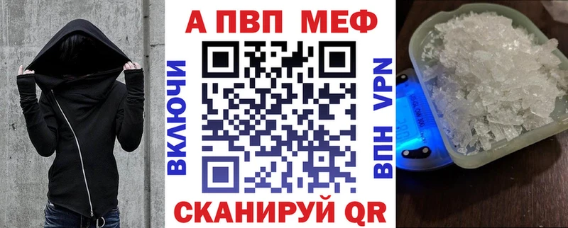 A-PVP кристаллы Новотитаровская