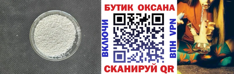 Бутират оксибутират  Новотитаровская 