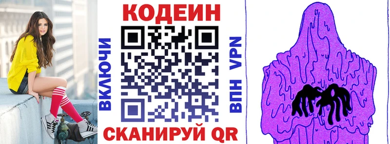 Кодеин напиток Lean (лин)  дарк нет наркотические препараты  Новотитаровская  ОМГ ОМГ как войти 