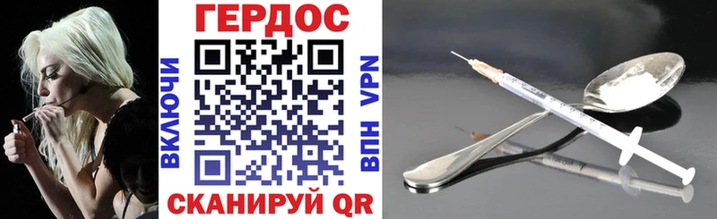 ГЕРОИН Heroin Новотитаровская