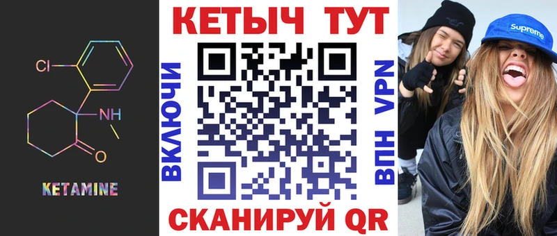 Кетамин ketamine  закладки  Новотитаровская 