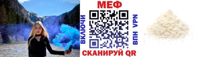 МЕФ mephedrone  Новотитаровская 